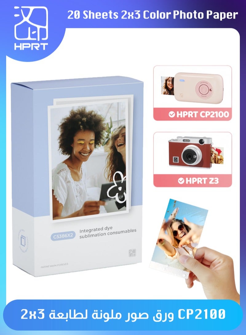 اتش بي ار تي ورق صور، 20 ورقة ورق صور ملونة 2x3 لطابعة CP2100، طقم حبر وورق، ورق طباعة التسامي مقاوم للماء ومضاد للتلطخ، ورق طابعة سريع الجفاف لذكريات العائلة والمشاريع الفنية (أبيض) - Image 1